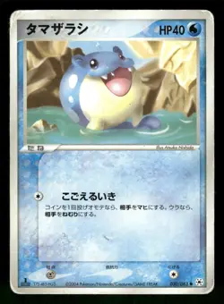 2004 Heavy Played Pokemon Spheal 030/083 Undone Seal ADV Japanese - Image 1
