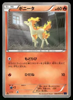 2016 Heavy Played Pokemon Ponyta 006/054 Fever Burst Fighter XY11 Japanese - Image 1