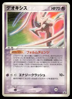 2004 Heavy Played Pokemon Deoxys 019/PCG-P Shogakukan Japanese - Image 1