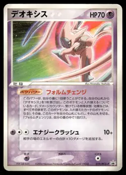 2004 Heavy Played Pokemon Deoxys 019/PCG-P Shogakukan Japanese - Image 1