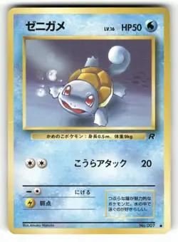 1997 Heavy Played Pokemon Squirtle No. 007 Team Rocket Japanese - Image 1