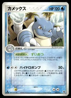2006 Heavy Played Pokemon Blastoise 005/016 Kyogre ex Half Deck Japanese - Image 1