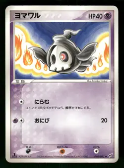2004 Heavy Played Pokemon Duskull 040/082 Clash of the Blue Sky ex Japanese - Image 1