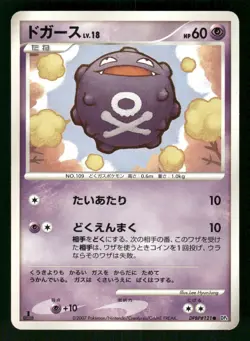2007 Heavy Played Pokemon Koffing DPBP#121 Moonlit Pursuit DP4 Japanese - Image 1