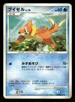 2006 Heavy Played Pokemon Buizel DPBP#481 Space Time Creation DP1 Japanese - Image 1
