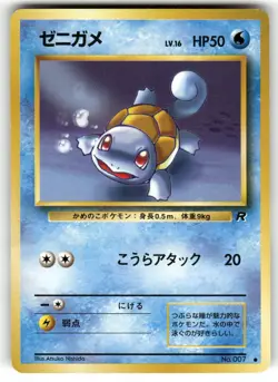 1997 Heavy Played Pokemon Squirtle No. 007 Team Rocket Japanese - Image 1