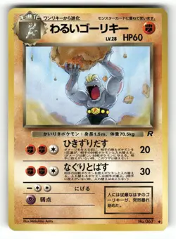1997 Heavy Played Pokemon Dark Machoke No. 067 Team Rocket Japanese - Image 1