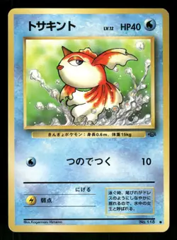 1997 Heavy Played Pokemon Goldeen No. 118 Jungle Set Japanese - Image 1