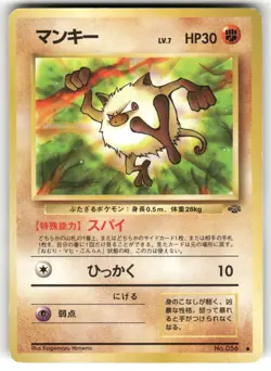 1997 Heavy Played Pokemon Mankey No. 056 Jungle Set Japanese - Image 1