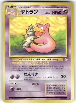 1997 Heavy Played Pokemon Slowbro No. 080 Fossil Set Japanese - Image 1