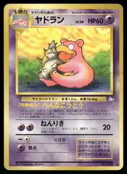 1997 Heavy Played Pokemon Slowbro No. 080 Fossil Set Japanese - Image 1