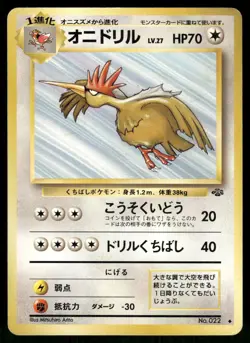 1997 Heavy Played Pokemon Fearow No. 022 Jungle Set Japanese - Image 1