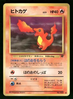 1997 Heavy Played Pokemon Charmander No. 004 Red Green Gift Set Japanese - Image 1