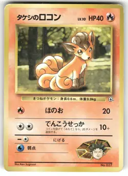 1998 Heavy Played Pokemon Brock's Vulpix No. 037 Gym Heroes Japanese - Image 1