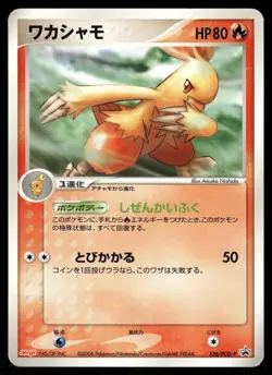 2004 Heavy Played Pokemon Combusken 136/PCG-P Meiji Japanese - Image 1