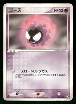 2004 Heavy Played Pokemon Gastly 046/082 Flight of Legends ex Japanese - Image 1