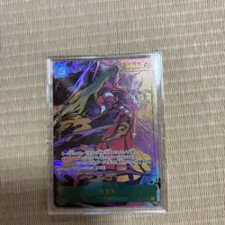 Yugioh Yamato Secret Parallel Trading Card Individual Card - Image 1