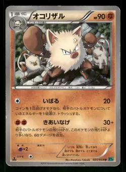 2016 Heavy Played Pokemon Primeape 025/054 Cruel Traitor XY11 Japanese - Image 1