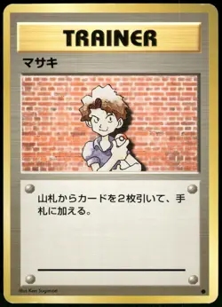 1996 Heavy Played Pokemon Bill Base Set Japanese - Image 1