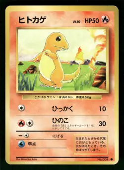 1996 Heavy Played Pokemon Charmander No. 004 Base Set Japanese - Image 1