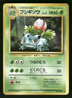 1996 Heavy Played Pokemon Ivysaur No. 002 Base Set Japanese - Image 1