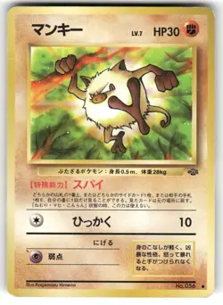 1997 Heavy Played Pokemon Mankey No. 056 Jungle Set Japanese - Image 1