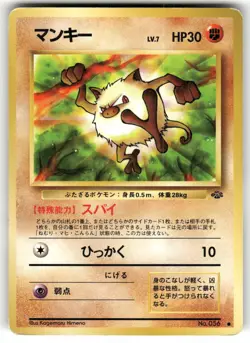 1997 Heavy Played Pokemon Mankey No. 056 Jungle Set Japanese - Image 1