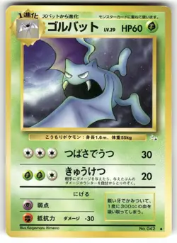 1997 Heavy Played Pokemon Golbat No. 042 Fossil Set Japanese - Image 1