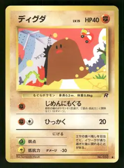 1997 Heavy Played Pokemon Diglett No. 050 Team Rocket Japanese - Image 1
