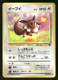 1997 Heavy Played Pokemon Eevee No. 133 Jungle Set Japanese - Image 1
