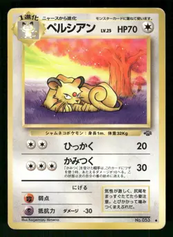 1997 Heavy Played Pokemon Persian No. 053 Jungle Set Japanese - Image 1