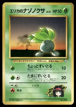 1998 Heavy Play Pokemon Erika's Oddish No. 042 Gym Heroes Japanese - Image 1