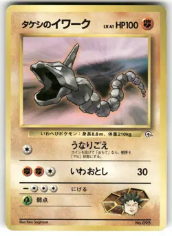 1998 Heavy Played Pokemon Brock's Onix No. 095 Gym Heroes Japanese - Image 1