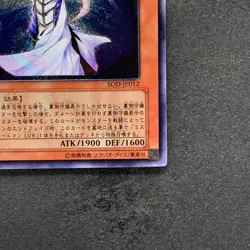 NM Mystic Swordsman LV4 SOD-JP012 Ultimate Rare YuGiOh 882 - Image 5