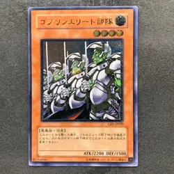 Goblin Elite Attack Force CRV-JP020 Ultimate Rare YuGiOh 480 - Image 1