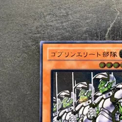Goblin Elite Attack Force CRV-JP020 Ultimate Rare YuGiOh 480 - Image 2