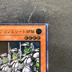 Goblin Elite Attack Force CRV-JP020 Ultimate Rare YuGiOh 480 - Image 3