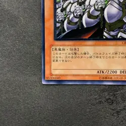 Goblin Elite Attack Force CRV-JP020 Ultimate Rare YuGiOh 480 - Image 4