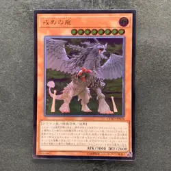 Punishment Dragon COTD-JP028 Ultimate Rare YuGiOh 180 - Image 1