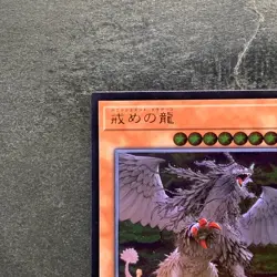 Punishment Dragon COTD-JP028 Ultimate Rare YuGiOh 180 - Image 2