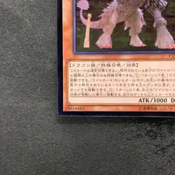 Punishment Dragon COTD-JP028 Ultimate Rare YuGiOh 180 - Image 4