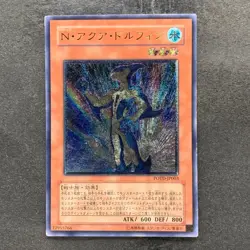 Neo-Spacian Aqua Dolphin POTD-JP003 Ultimate Rare YuGiOh 2611 - Image 1
