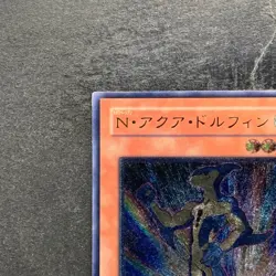 Neo-Spacian Aqua Dolphin POTD-JP003 Ultimate Rare YuGiOh 2611 - Image 2