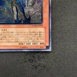 Neo-Spacian Aqua Dolphin POTD-JP003 Ultimate Rare YuGiOh 2611 - Image 5