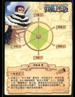 Charlotte Katakuri R HZO302-R15 One Piece Anime Collectible Card - Image 2