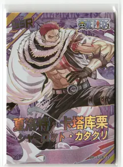 Katakuri SSR OP-SSR-33 WAR EGGHEAD ISLAND GRAND LINE 1997 One Piece Card - Image 1