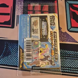 Iono's Wattrel 232/SV-P PROMO Sealed Battle Partners Japanese Pokemon Card - Image 5