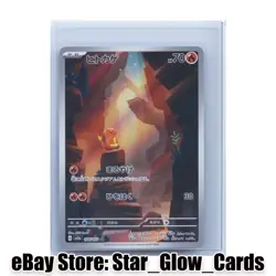 2023 Pokemon TCG Card Japanese SV2a AR Charmander #168/165 NM - Image 1