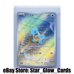 2023 Pokemon Squirtle Sv2a 151 170/165 Art Rare Holo Japanese Card NM - Image 1