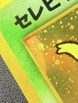 Celebi No. 251 Neo Premium File 3 2000 Holo Rare Japanese Pokemon Card - Image 4